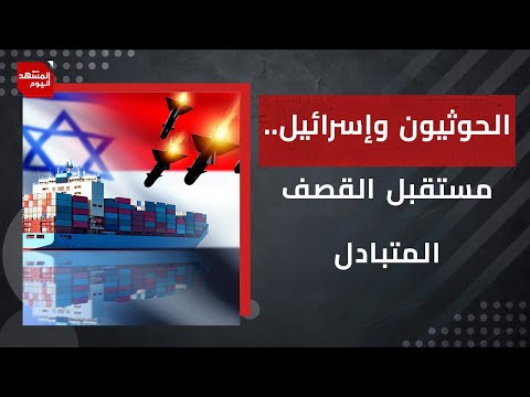 هل تناولت زيارة ترمب للسعودية ملف الحوثيين وإسرائيل؟ | المشهد اليوم