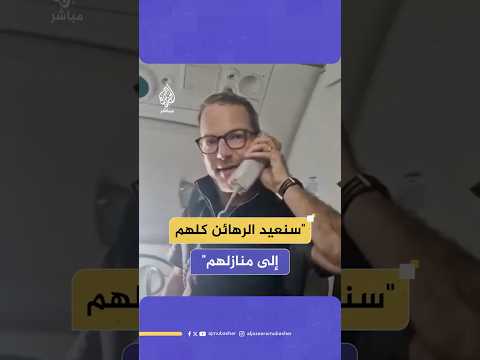 مبعوث ترامب لشؤون الرهائن: سنلاحق كل رهينة ولن أهدأ حتى يعودوا جميعا إلى ديارهم
