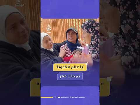 صرخات ممزوجة بالألم والقهر ولحظات وداع مؤثرة لأهالي شهـ،ـداء جراء قصف إسرائيلي على غزة