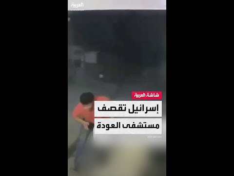 إسرائيل تلوح بالتصعيد.. غارات تستهدف محيط مستشفى العودة في تل الزعتر شمال غزة