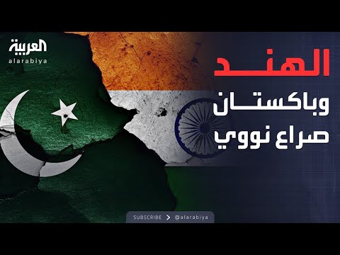 خارج الصندوق | كشمير على حافة الحرب.. الهند وباكستان في صراع نووي