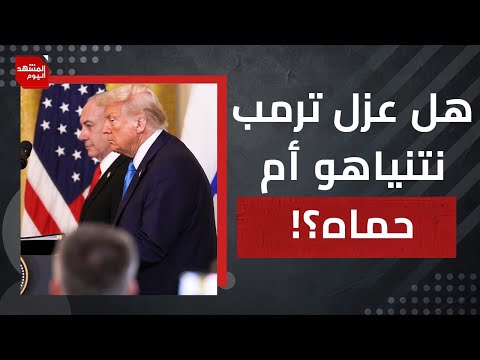 هل وصلت مفاوضات الدوحة إلى اتفاق أولي؟ ولماذا قد يوافق نتنياهو؟ | المشهد اليوم