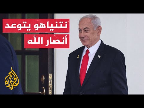 هل نتنياهو قادر على تنفيذ تهديداته بحق قائد أنصار الله وبنيتهم التحتية؟