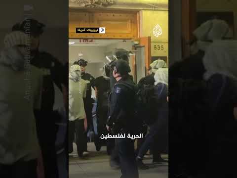 الشرطة الأمريكية توقف طلابا بجامعة كولومبيا بسبب دعم فلسطين والمطالبة بوقف حرب غزة