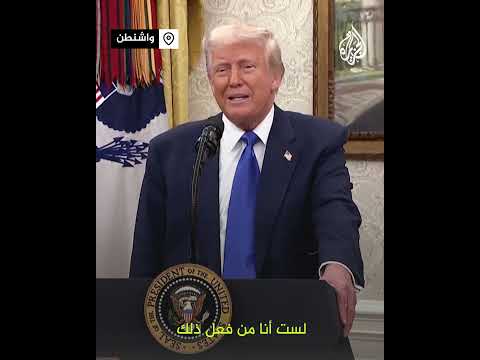 ترمب: لا علاقة لي بصورتي بزي البابا