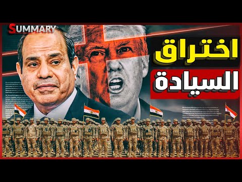 بروفة النهاية | طوفان بشري علي الحدود المصرية ينذر بقرب اجتياح الحدود المصرية