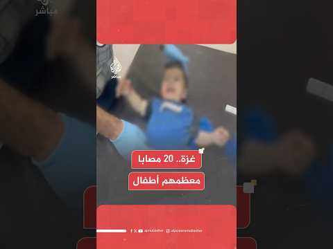 20 مصابا معظمهم أطفال جراء قصف إسرائيلي استهدف منزلا لعائلة السلطان في بيت لاهيا شمالي غزة