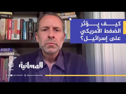 هل سينجح الضغط الأمريكي في إنهاء الحرب على غزة؟