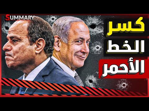 إسرائيل تبدأ الإعداد لفتح الحدود للتهجير بعد مسرحية خلاف  ترامب و نتنياهو الهزلية
