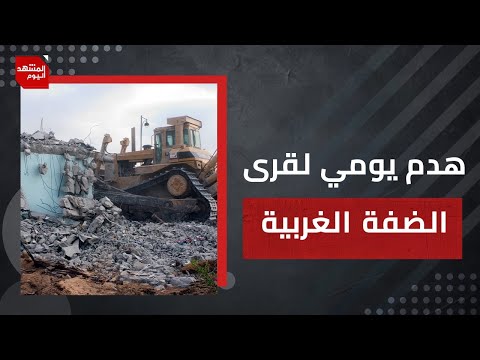 بعد تدمير مخيم جنين..الاحتلال الإسرائيلي أزال 1000 بيت في مخيم نور شمس | المشهد  اليوم