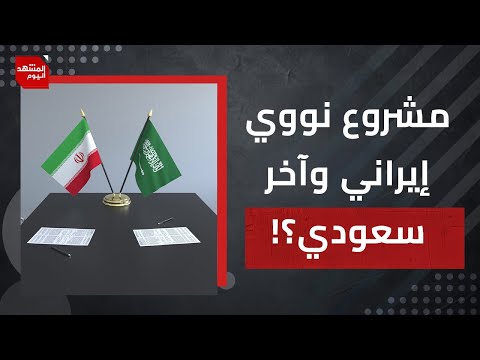 ما الذي قد تغيره زيارة ترمب لدول الخليج؟، وماذا يقلق إسرائيل بشان الزيارة ؟ | المشهد اليوم