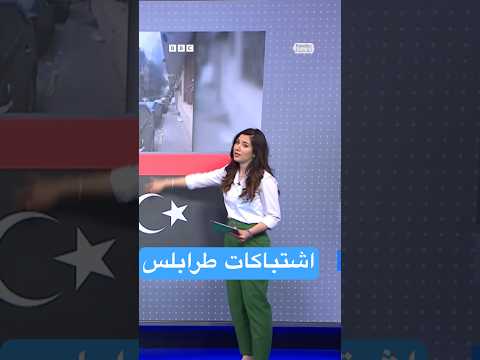 اشتباكات طرابلس وفرار مساجين