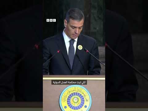 رئيس الوزراء الإسباني يتحدث في القمة العربية