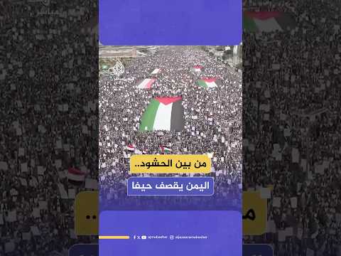مظاهرة حاشدة في صنعاء نصرة لغزة