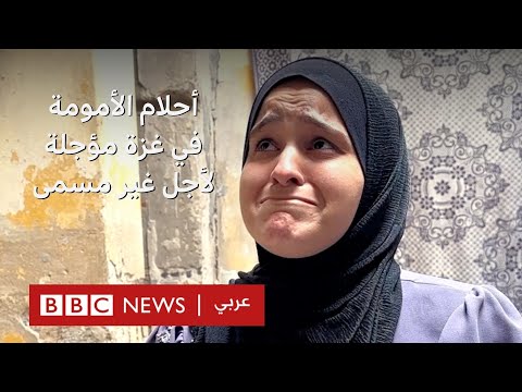 “كنت أتمنى أن تعيش الأجنة، ليبقى لي أحد في العالم”