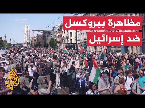آلاف يتظاهرون في بلجيكا رفضا للإبادة الجماعية لسكان غزة