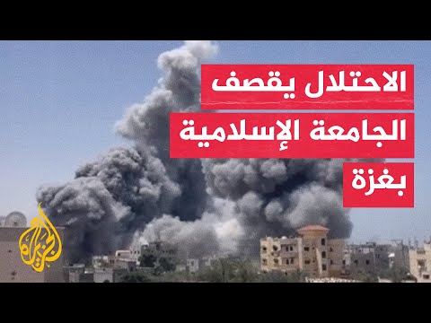 غارة إسرائيلية تستهدف مبنى الجامعة الإسلامية بخان يونس