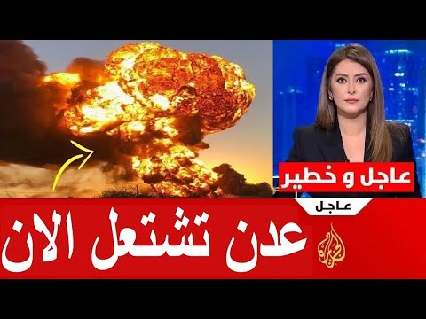 اخبار اليمن مباشر اليوم الجمعة 2-5-2025