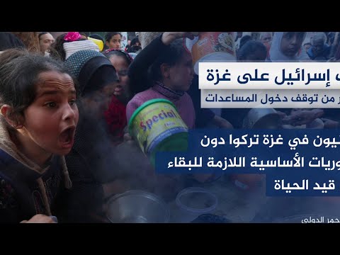 الصليب الأحمر يحذر من توقف دخول المساعدات إلى قطاع غزة