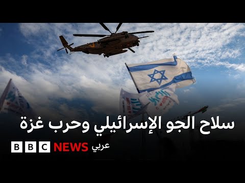 هل يضغط سلاح الجو الإسرائيلي لوقف الحرب في غزة؟
