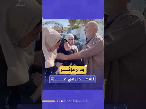 وداع مؤثر وصلاة الجنازة على شهداء استهداف إسرائيلي لسيارة أمس قرب برج النويري وسط قطاع غزة