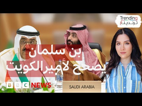 محمد بن سلمان يصحح لأمير الكويت وصفه للحوثيين بالسلطات المعنية