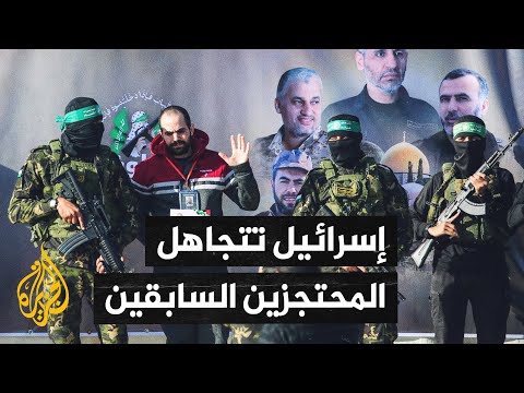 الإعلام الإسرائيلي يكشف معاناة المحتجزين السابقين بعد عودتهم من غزة