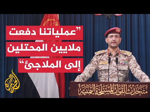 الناطق العسكري باسم أنصار الله: استهدفنا مطار بن غوريون بصاروخ باليستي فرط صوتي