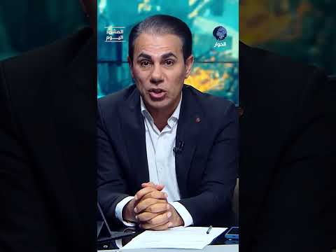 بداية استيقاظ الضمير الأوروبي؟!
