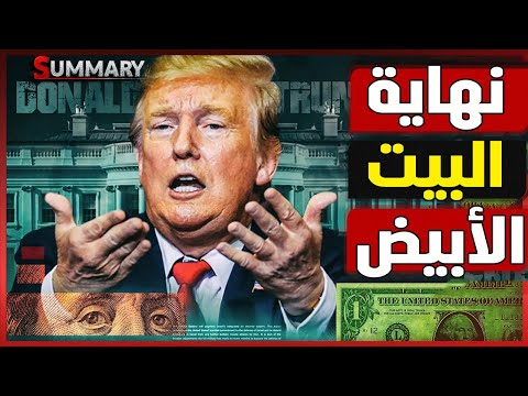 انقلاب إيلون ماسك على ترامب: هل يهدد رئيس امريكا، اغني رجل في العالم وهل يتم الكشف عن وثائق إبستين ؟