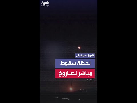 لحظة سقوط مباشر لصاروخ إيراني في تل أبيب