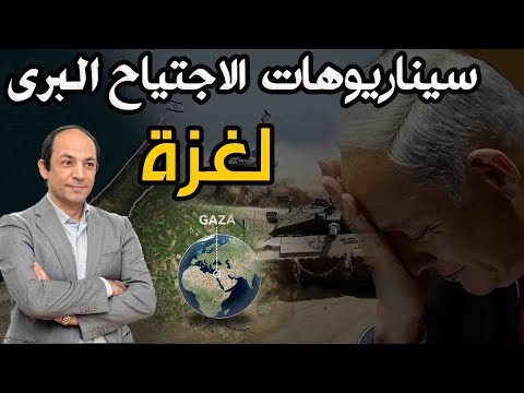 لهذه الأسباب اسرائيل خاسرة خاسرة حتى لو انتصرت فى غزة