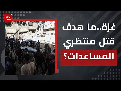 ماذا يعني إدراج الجيش الإسرائيلي على القائمة السوداء للأمم المتحدة؟ | المشهد اليوم