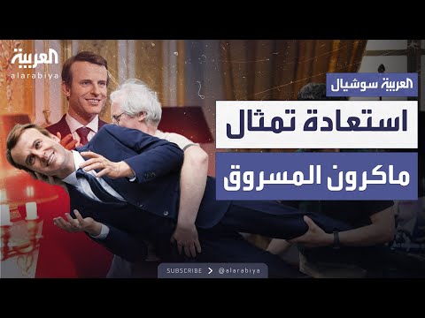 نشطاء "غرينبيس" يعيدون تمثال ماكرون المسروق