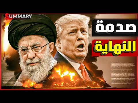 ترامب يخطط لـ سلام دائم في غزة رغم أنف نتنياهو بعد فشل الضربة الأمريكية على إيران وخامنئي :"انتصرنا"