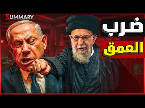 إيران تحاصر إسرائيل بدعم من روسيا و الصين و بوتين يحذر: الحرب العالمية تقترب! وترامب أمام قرار مصيري