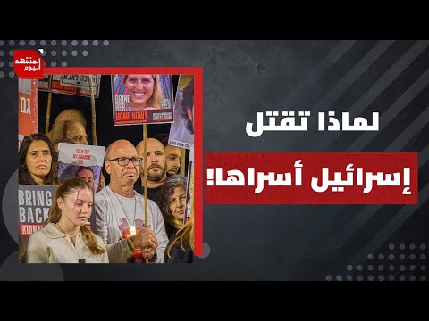 هل تمول السلطة الفلسطينية مع إسرائيل عملاء ياسر أبو شباب؟ | المشهد اليوم