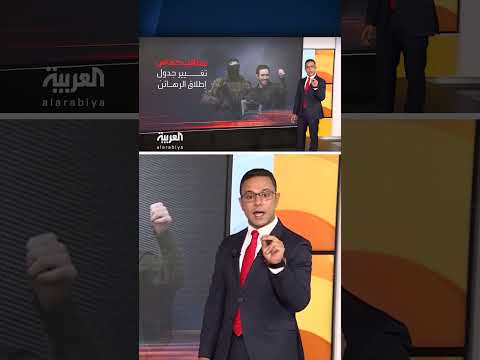هدنة غزة المقترح الأميركي المعدل