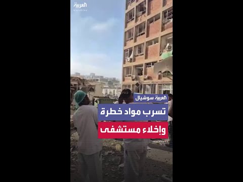 تسرب محتمل لمواد خطرة بعد سقوط صاروخ إيراني على مستشفى سوروكا