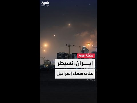 الحرس الثوري الإيراني: نسيطر على المجال الجوي الإسرائيلي بالكامل بعد استخدام صاروخ فتاح