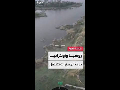 روسيا وأوكرانيا تتبادلان القصف العنيف بالمسيّرات والصواريخ.. والكرملين: الحرب مع كييف قضية وجودية