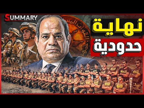 نتنياهو يعترف: خطة ضرب سيناء بدأت.. من هو "ياسر أبو شباب" الذي سيشعل الحرب الأهلية في غزة؟