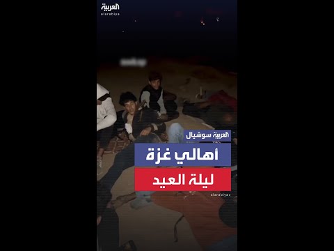 سكان قطاع غزة يفترشون الأرض في ظل حصار إسرائيلي خانق
