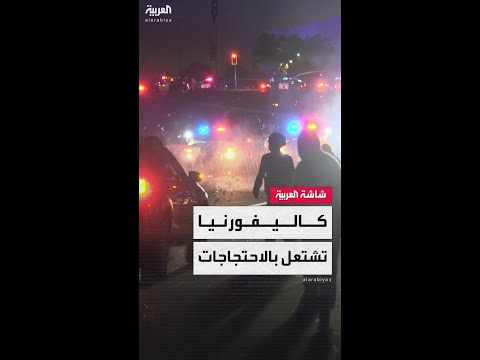الرئيس الأميركي دونالد ترمب ينشر 2000 جندي في لوس أنجلوس لإخماد احتجاجات الهجرة