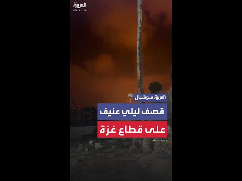 قصف مكثف للجيش الإسرائيلي على مدينة غزة ليل أمس