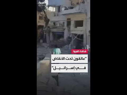 الصحافي عمر ربيع: جرحى وعالقون تحت الأنقاض وسط إسرائيل بعد سقوط صاروخ إيراني مباشر