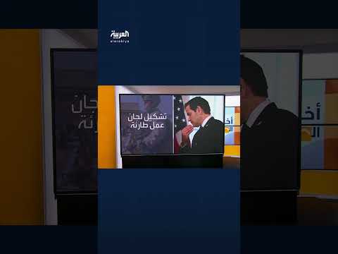 لجان طوارئ بسفارات أميركا بالمنطقة