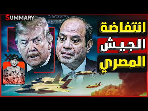 المخابرات والجيش المصري يطيحان بـ ياسر أبو شباب في غزة .. و إيران تنذر السعودية من القاهرة