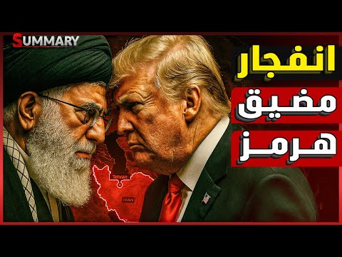 الناتو يحذّر إيران من أي تحركات عسكرية قرب مضيق هرمز عقب الضربة الأمريكية لمنشآتها النووية