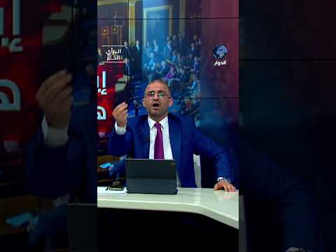 إذا كانت إيران سيئة فلماذا لا نكون نحن جيدين و ننصر إخواننا؟